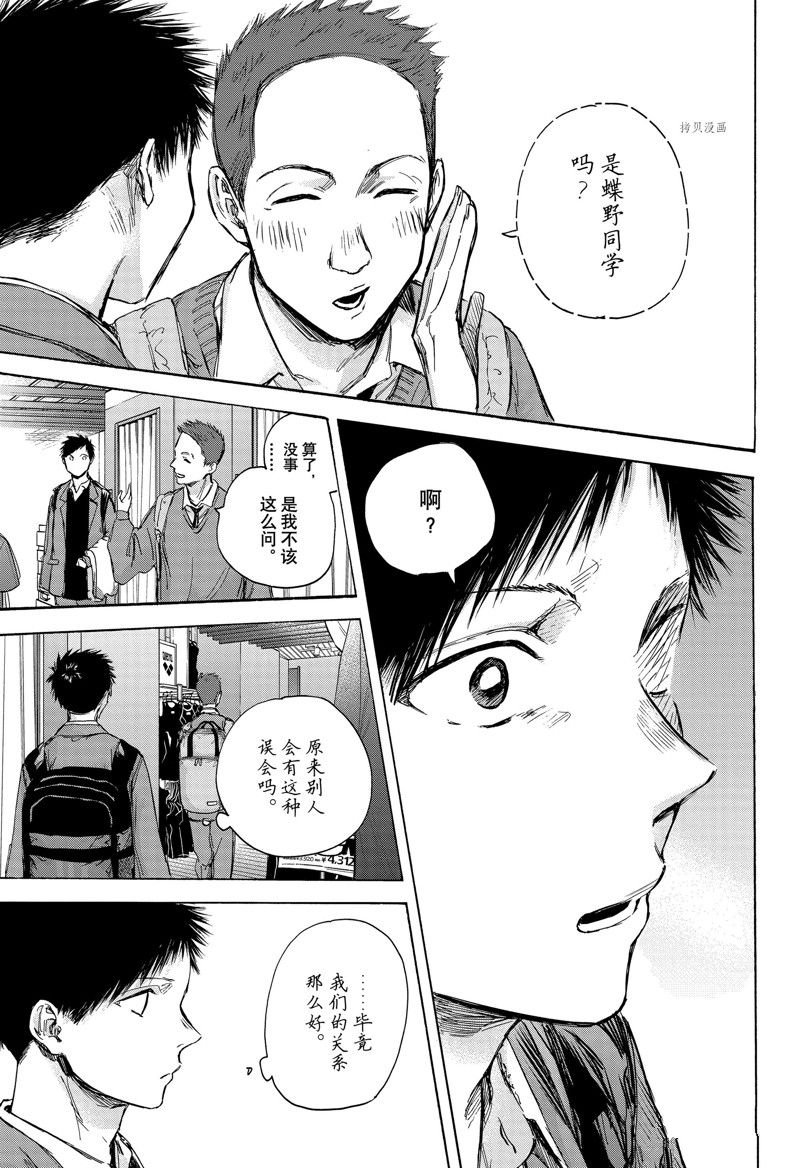 第81话
