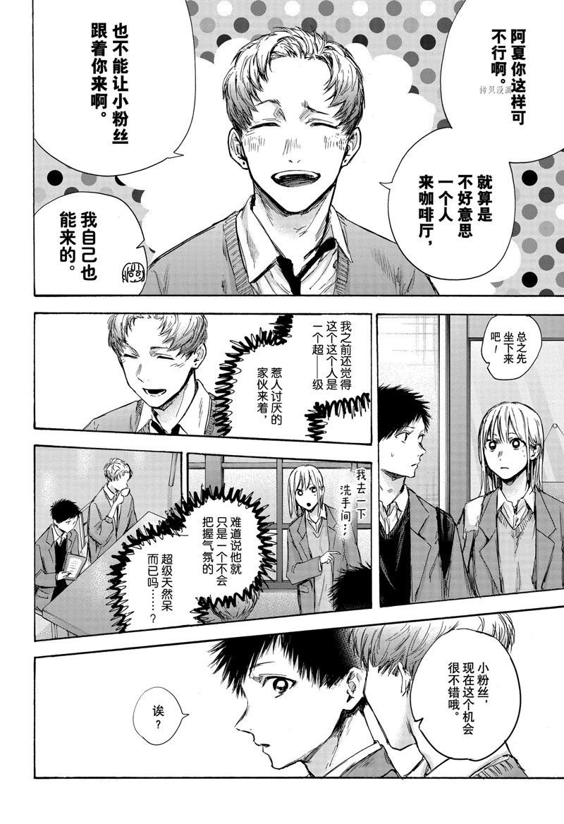 第81话