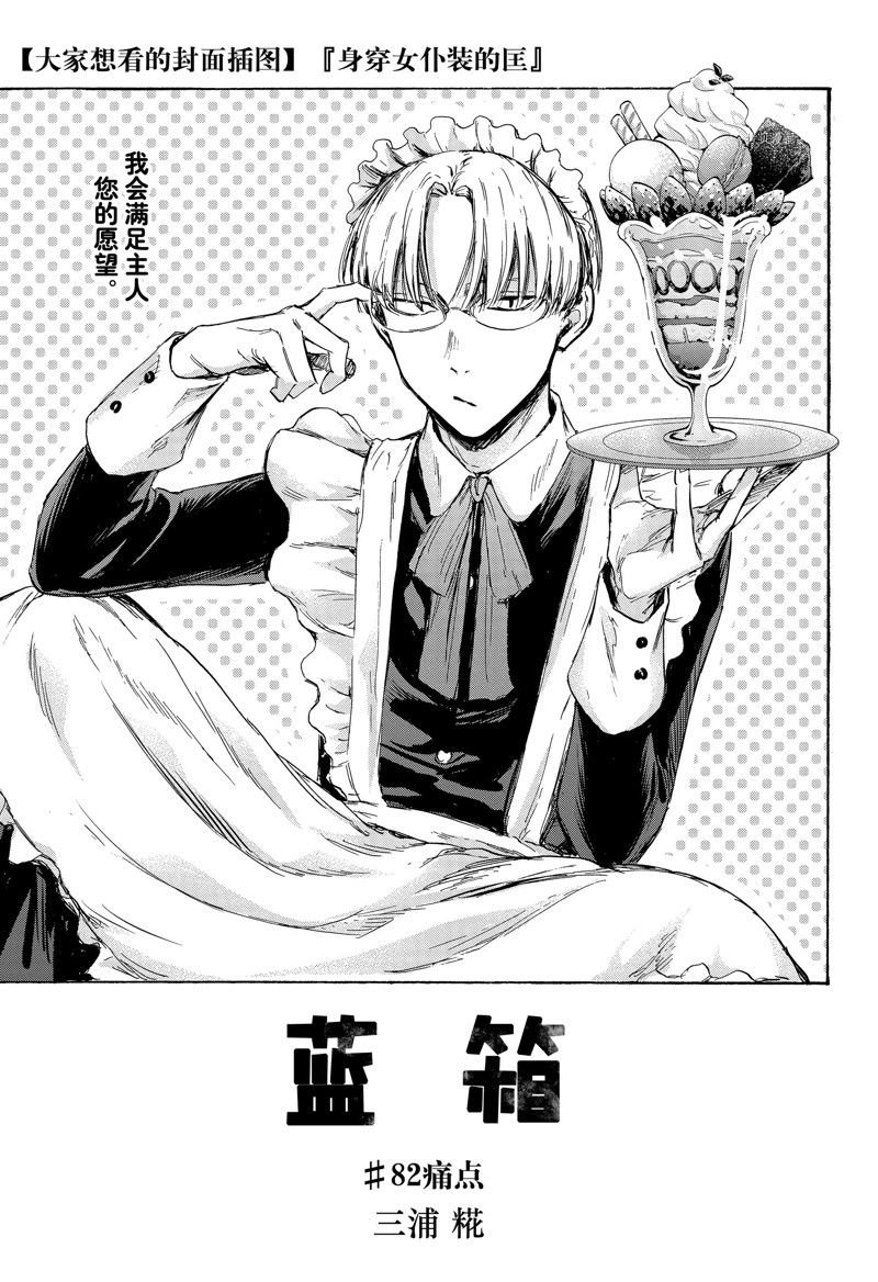 第82话