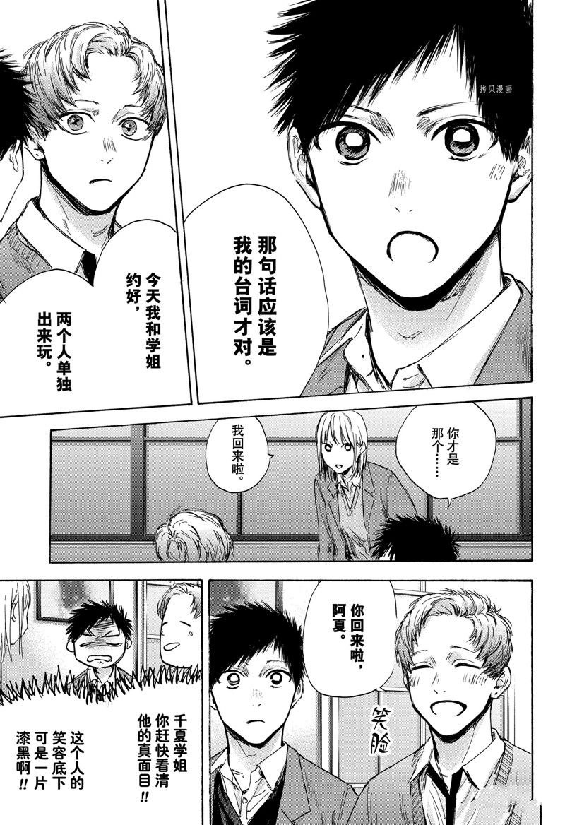 第82话