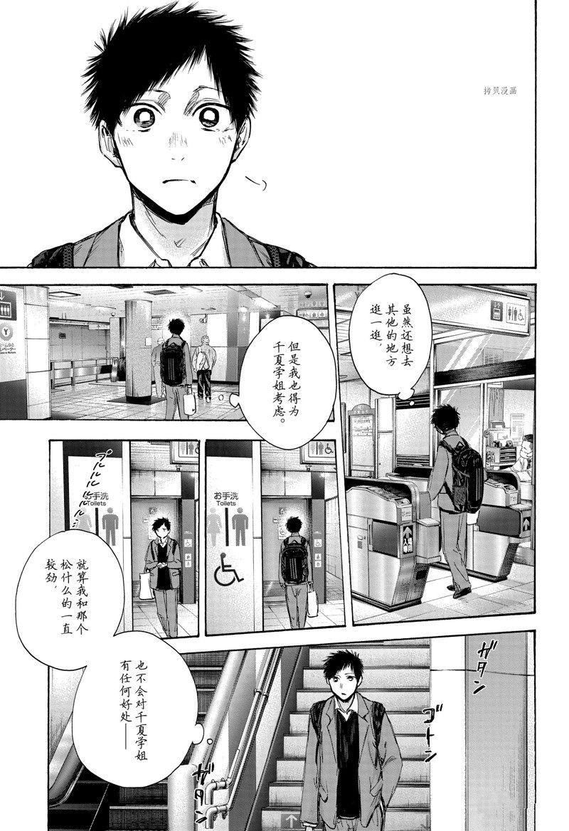第82话