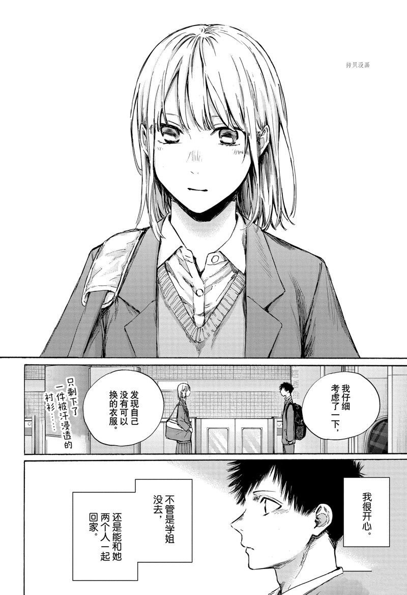 第82话