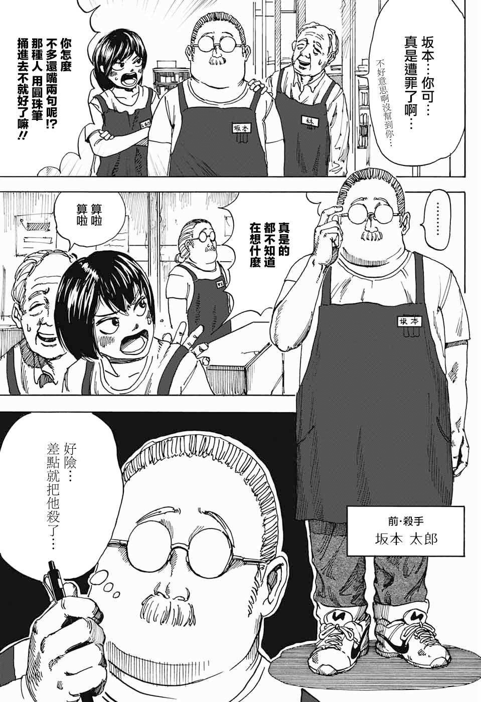短篇