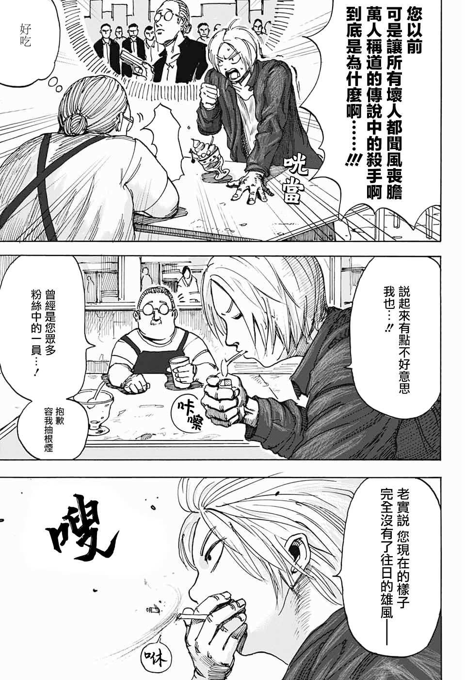 短篇