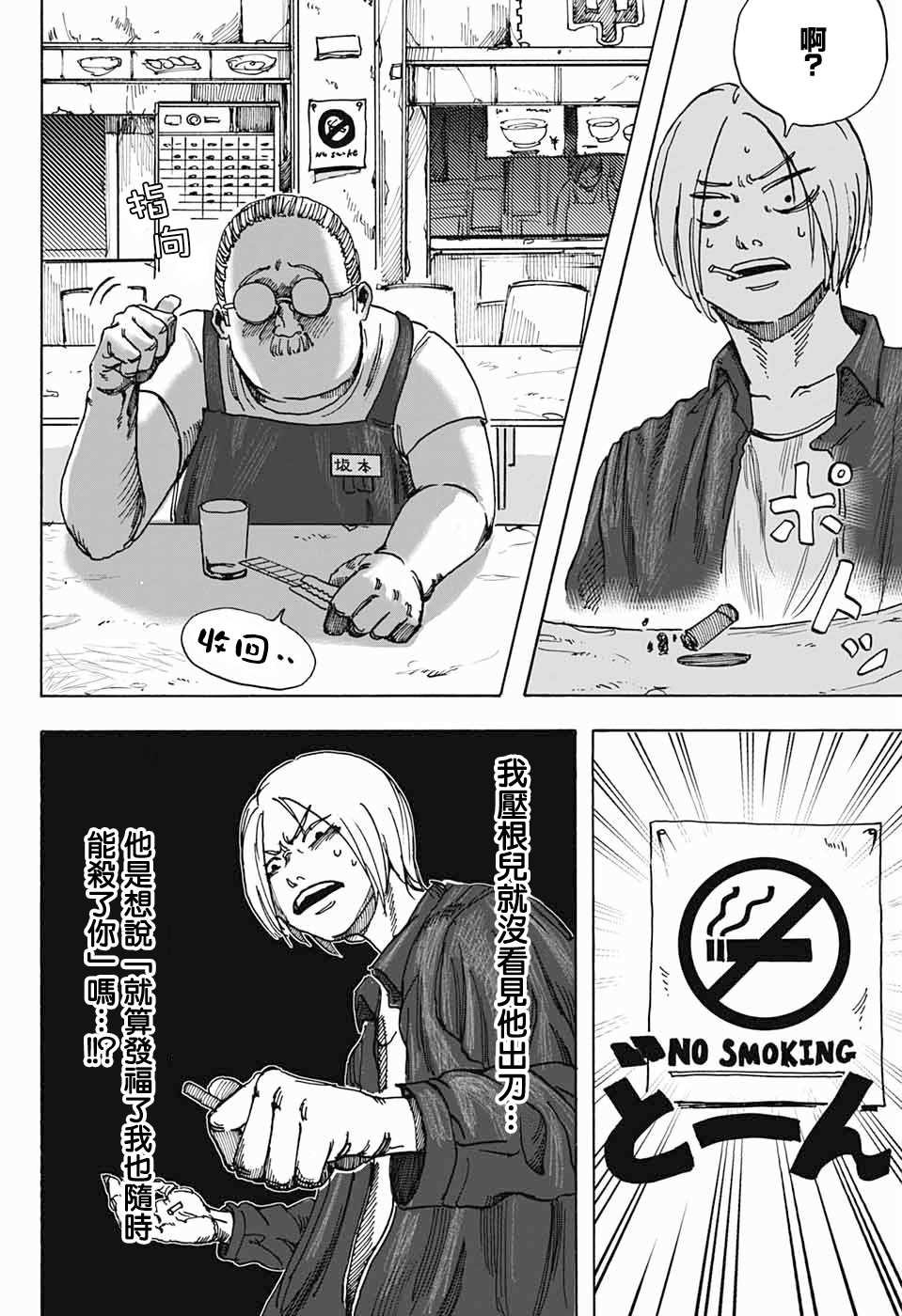 短篇