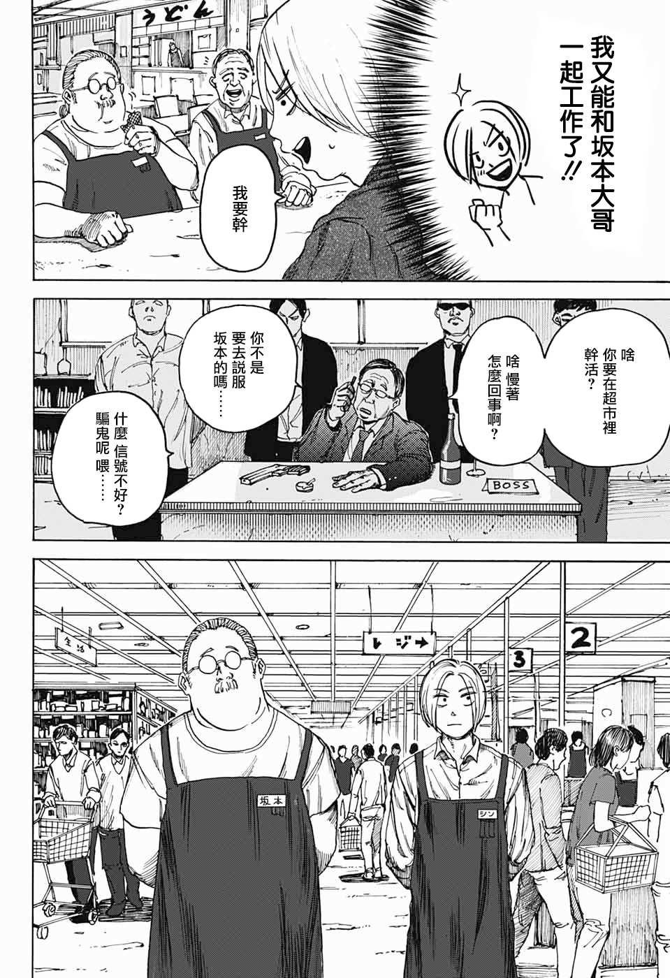 短篇