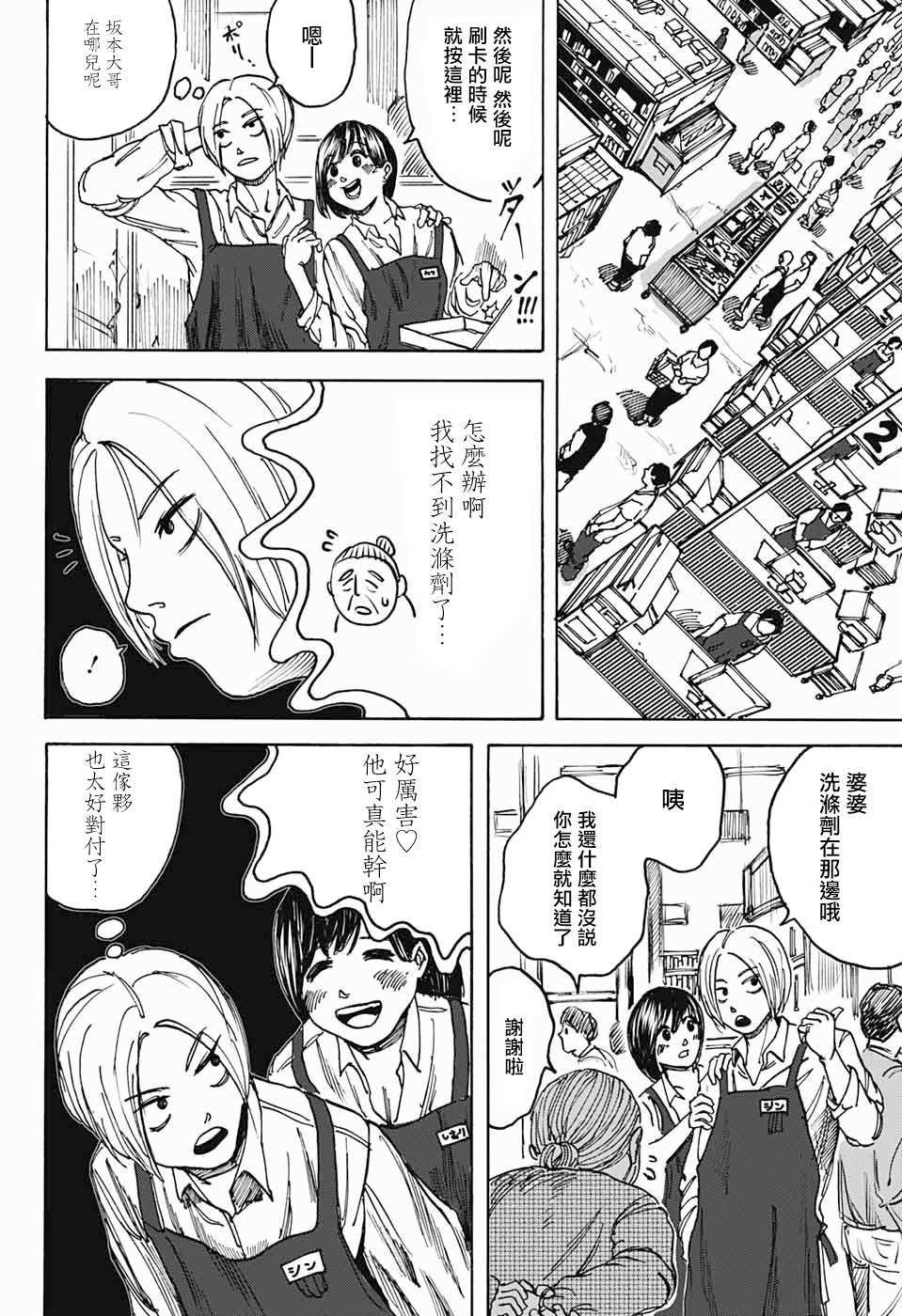 短篇