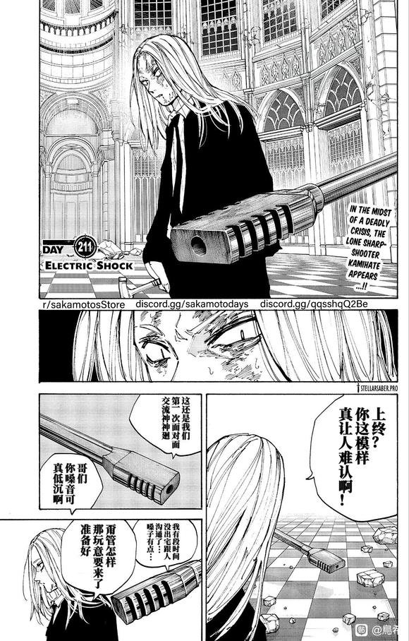 第211话