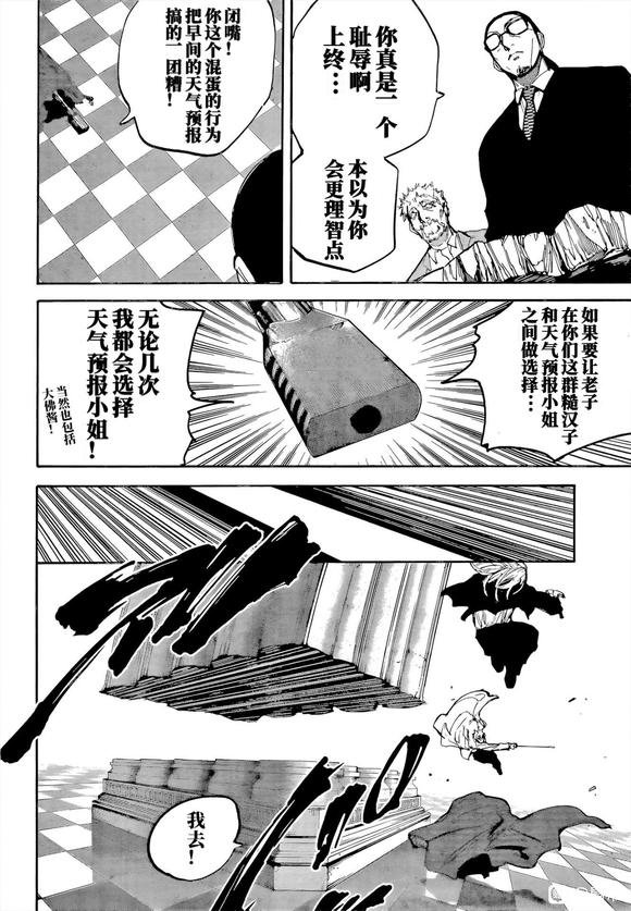 第211话