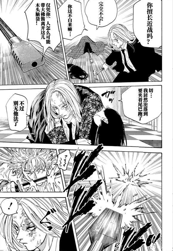 第211话
