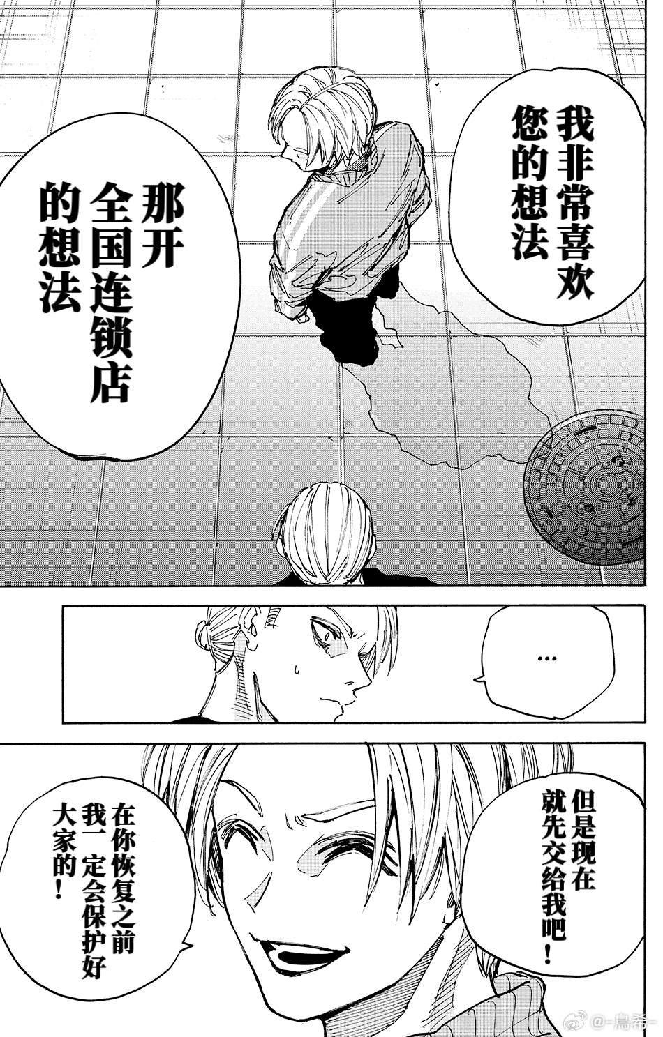 第212话