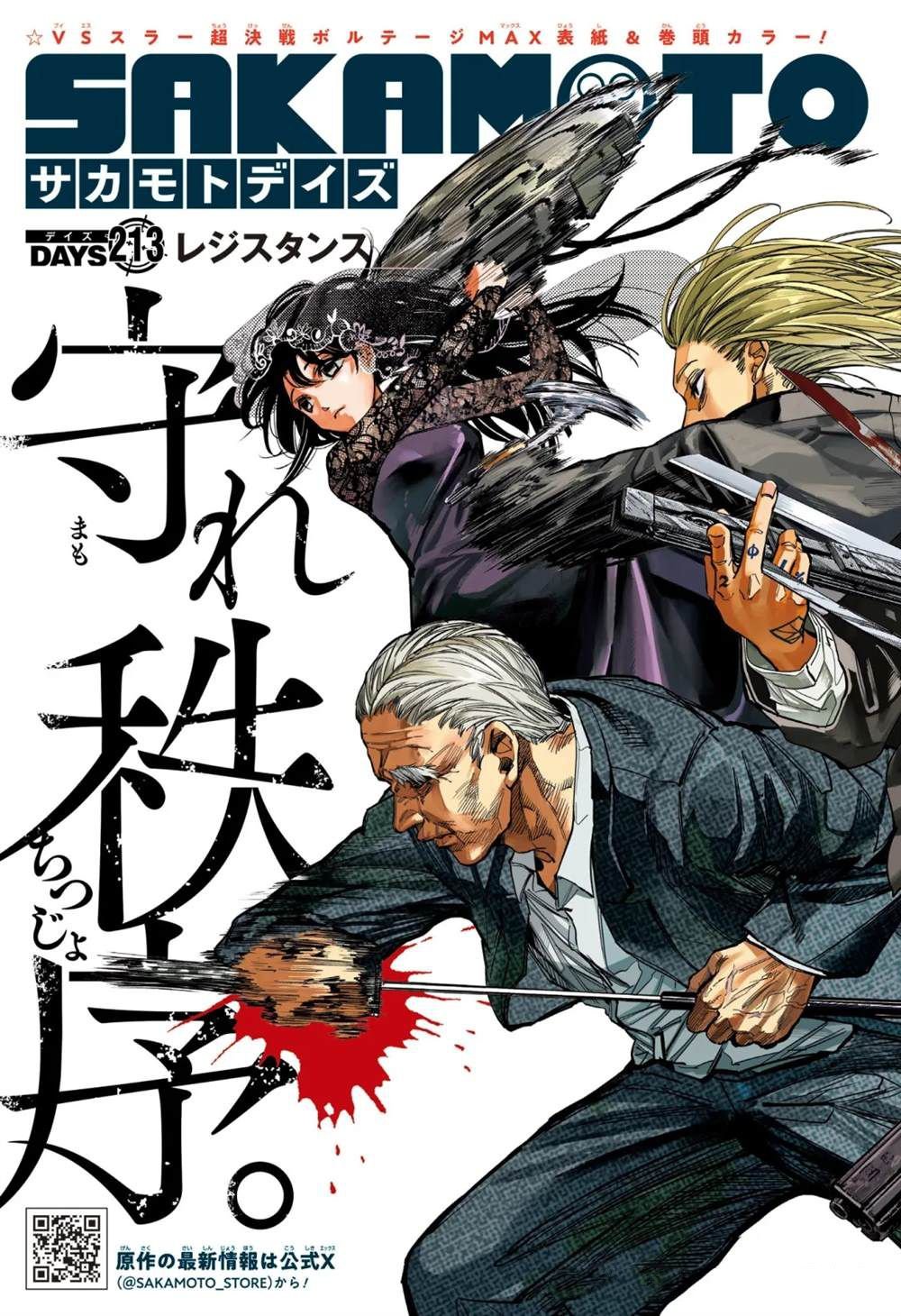 第213话
