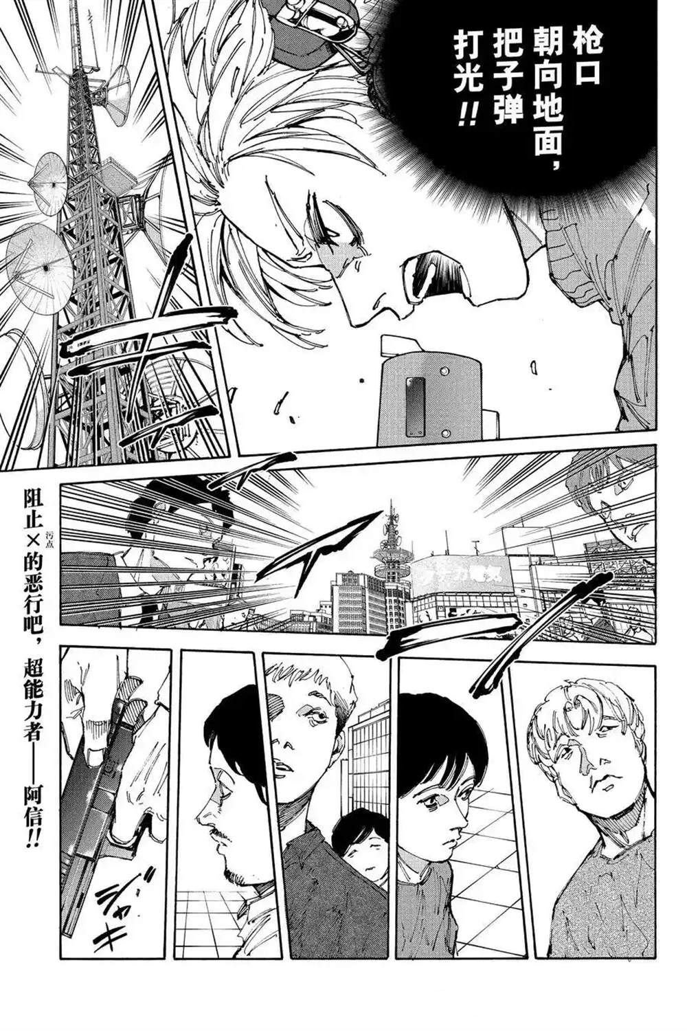 第213话