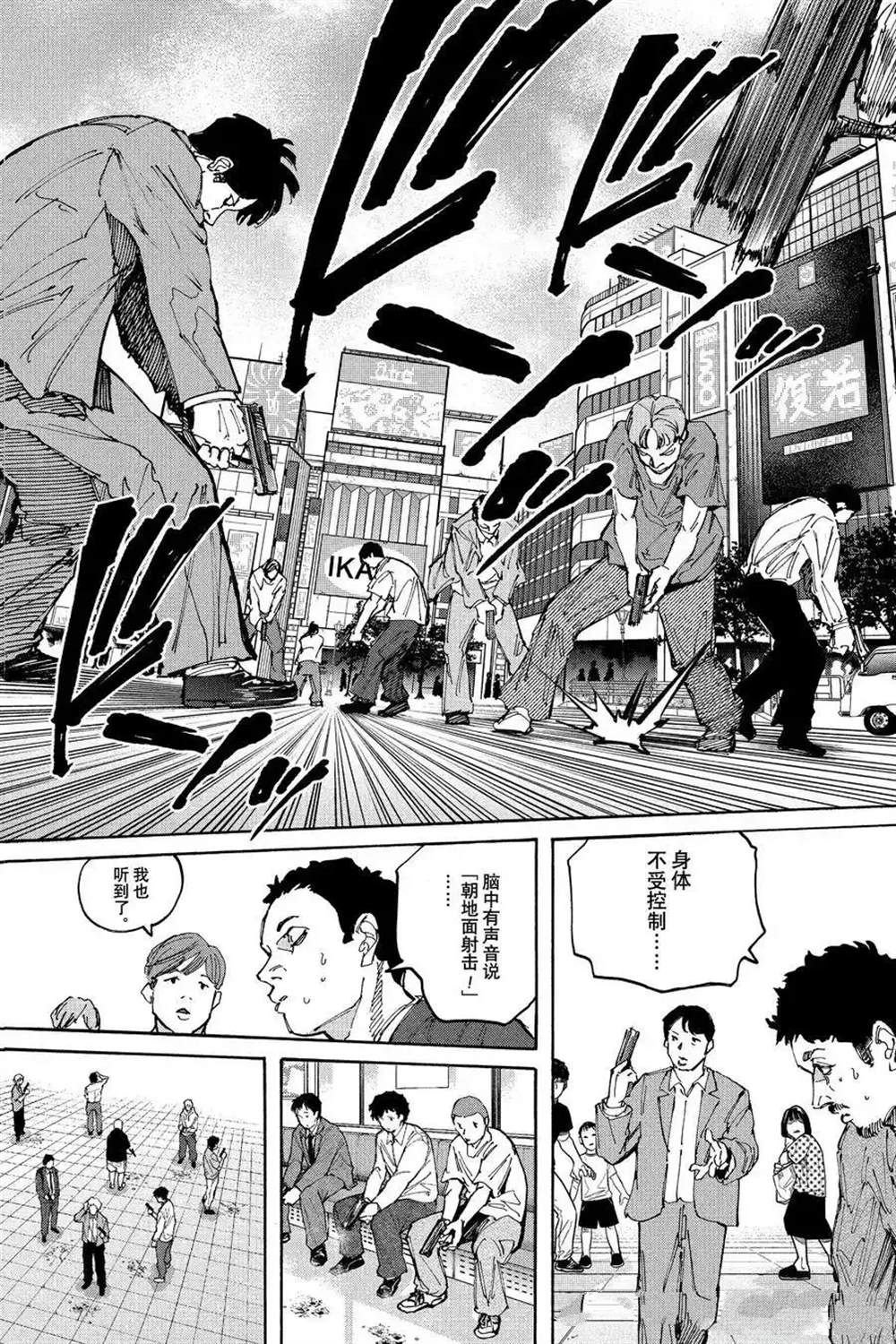 第213话