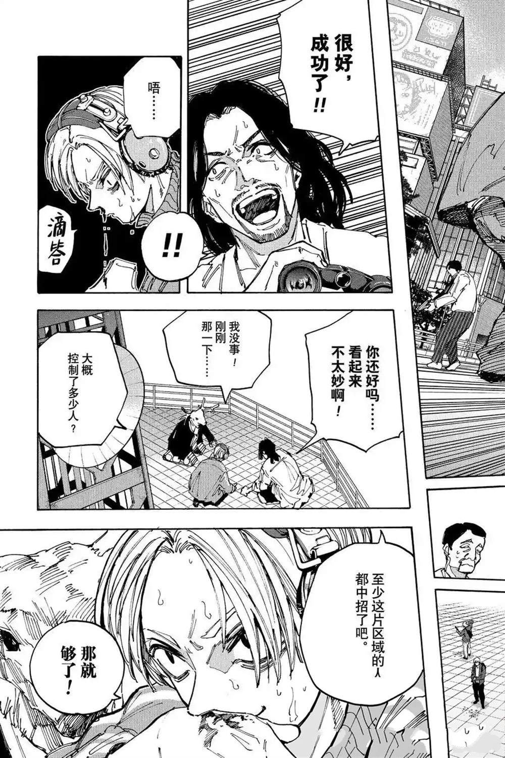 第213话