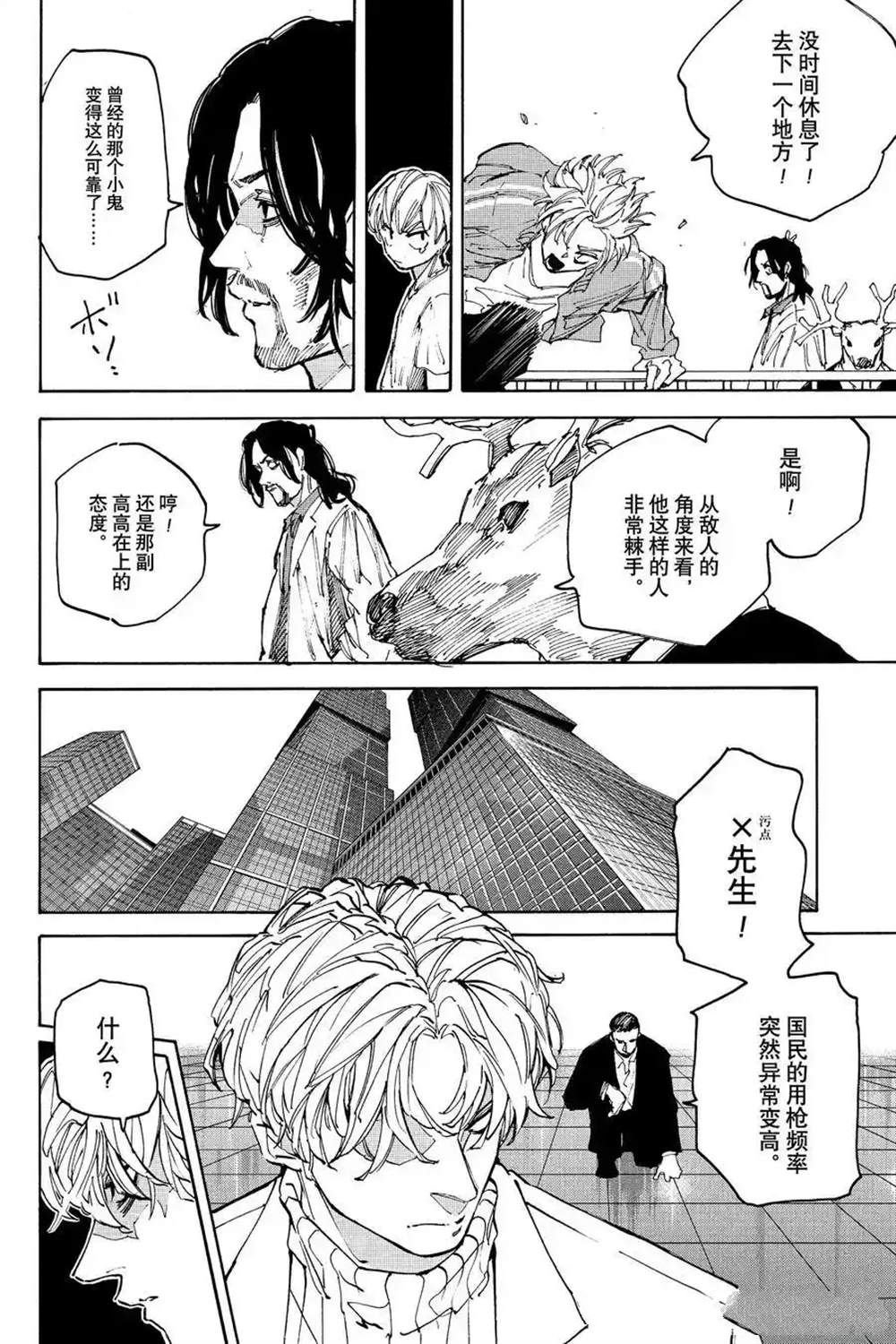第213话