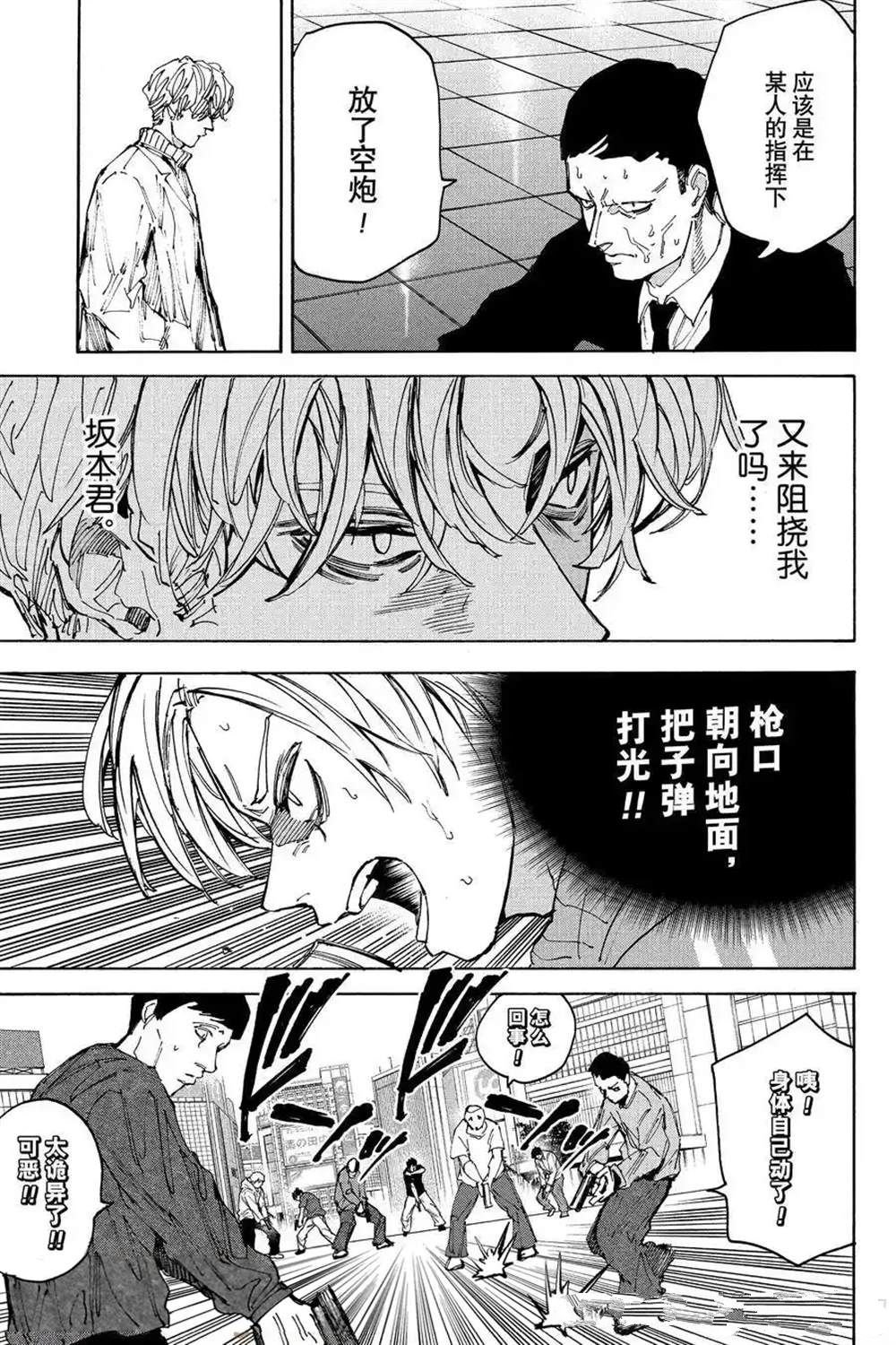第213话