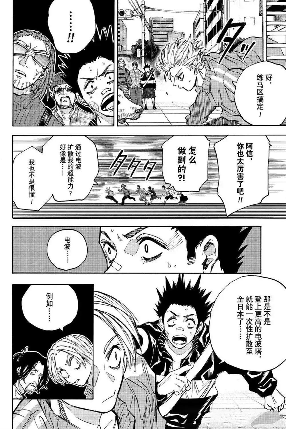 第213话