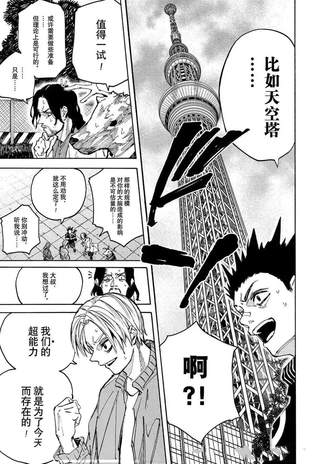 第213话