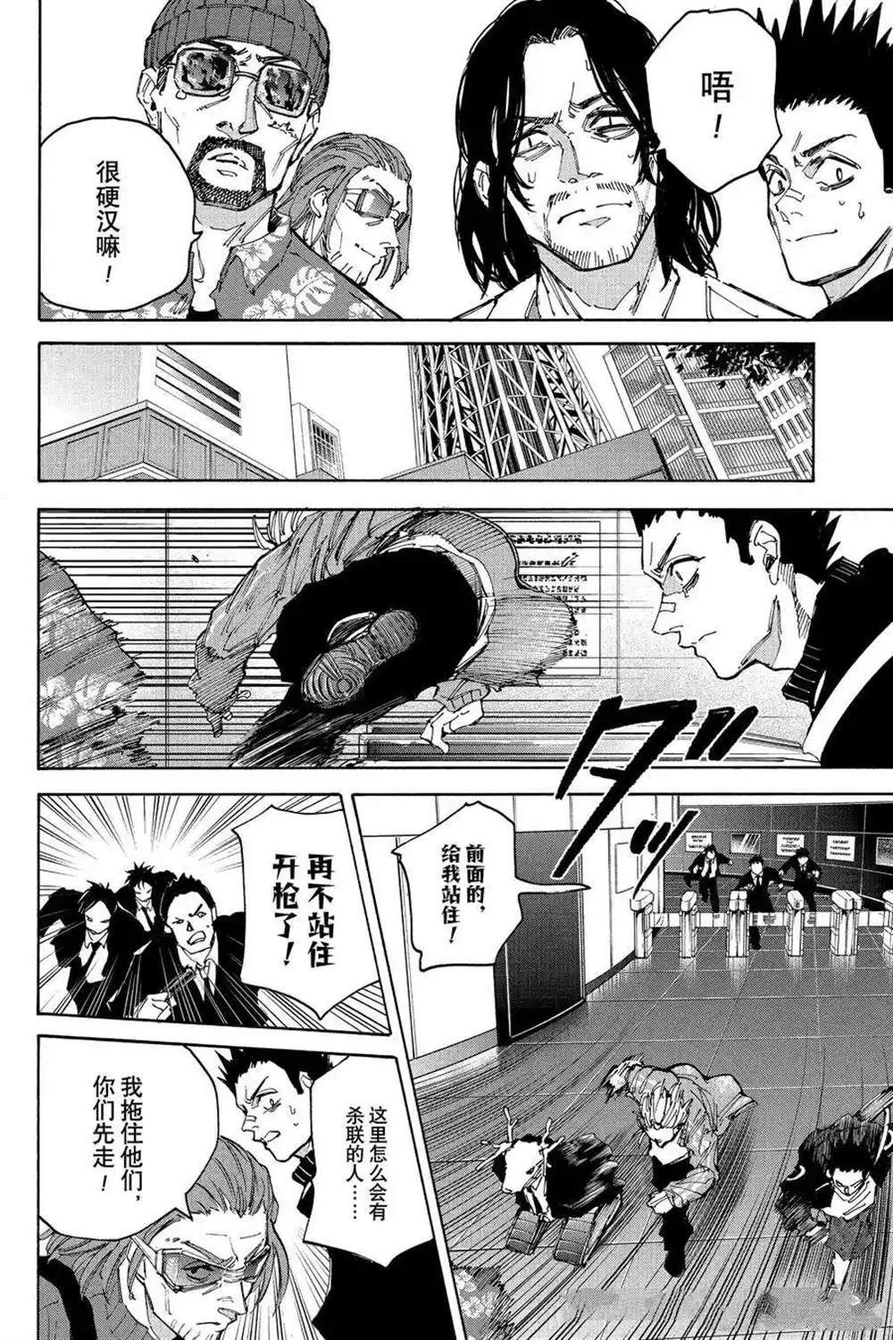 第213话