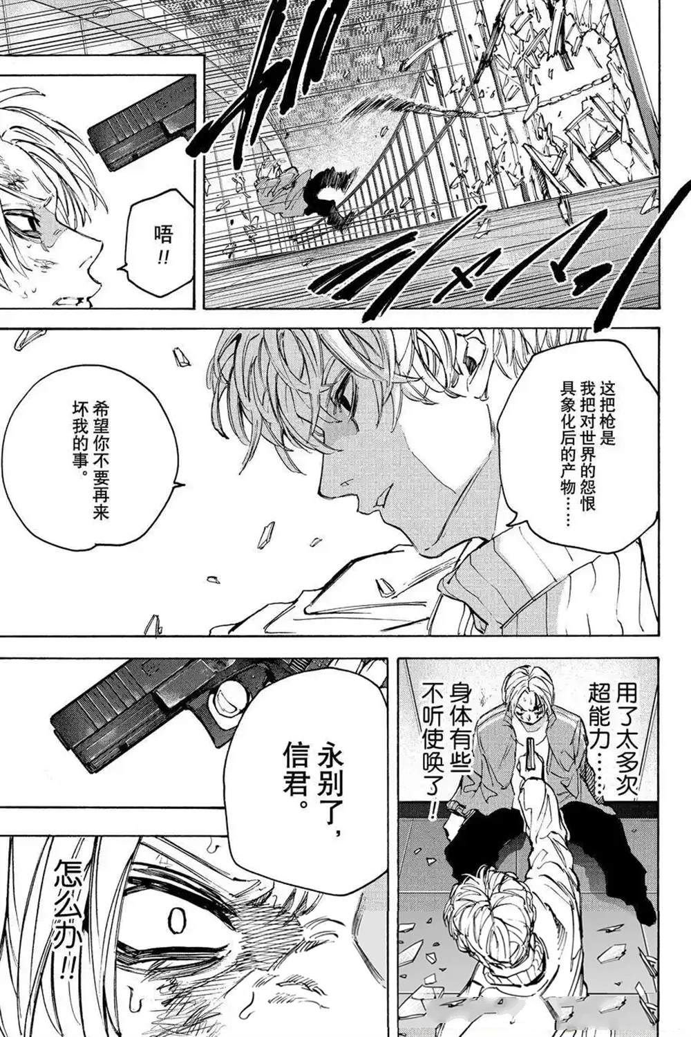 第213话
