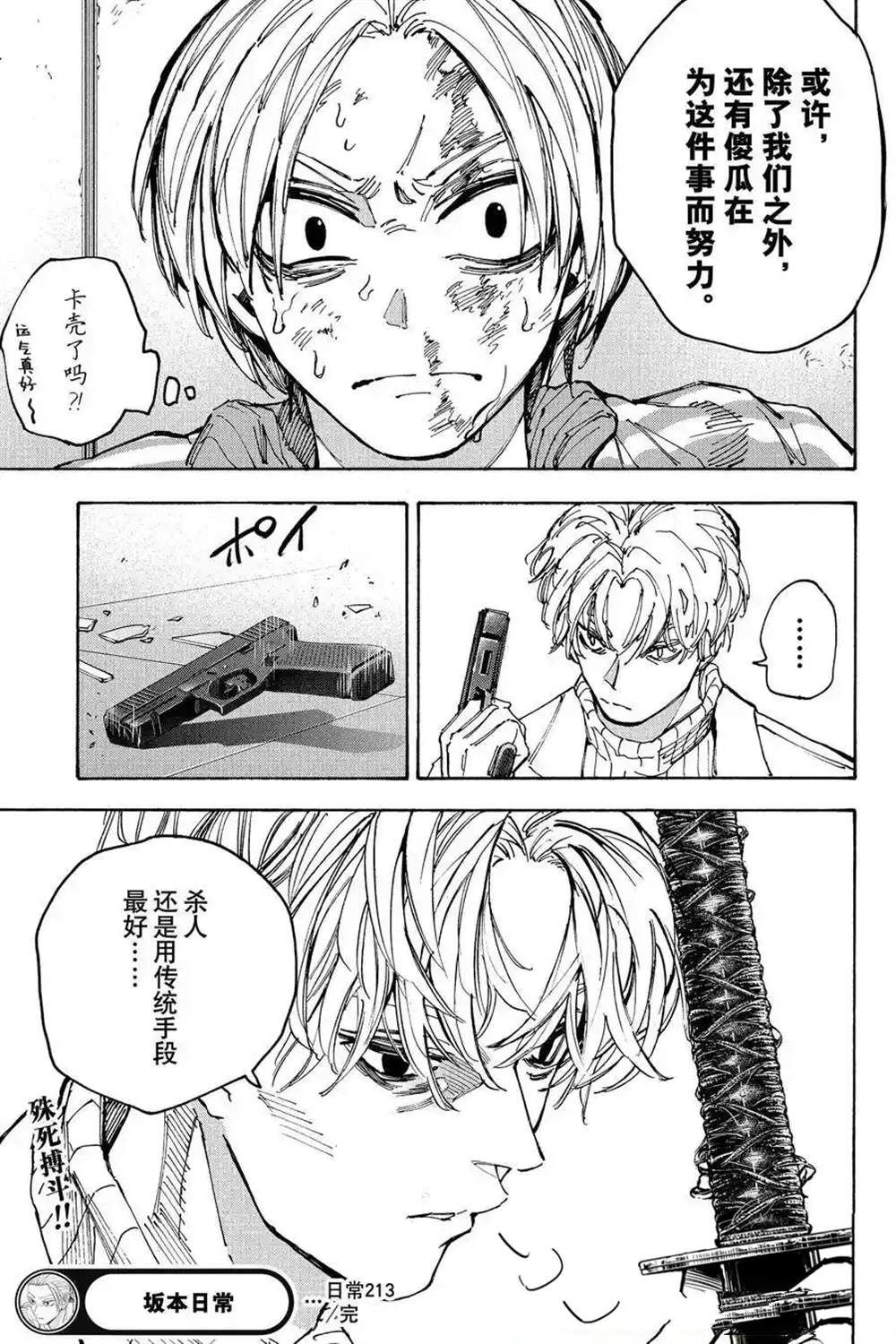 第213话