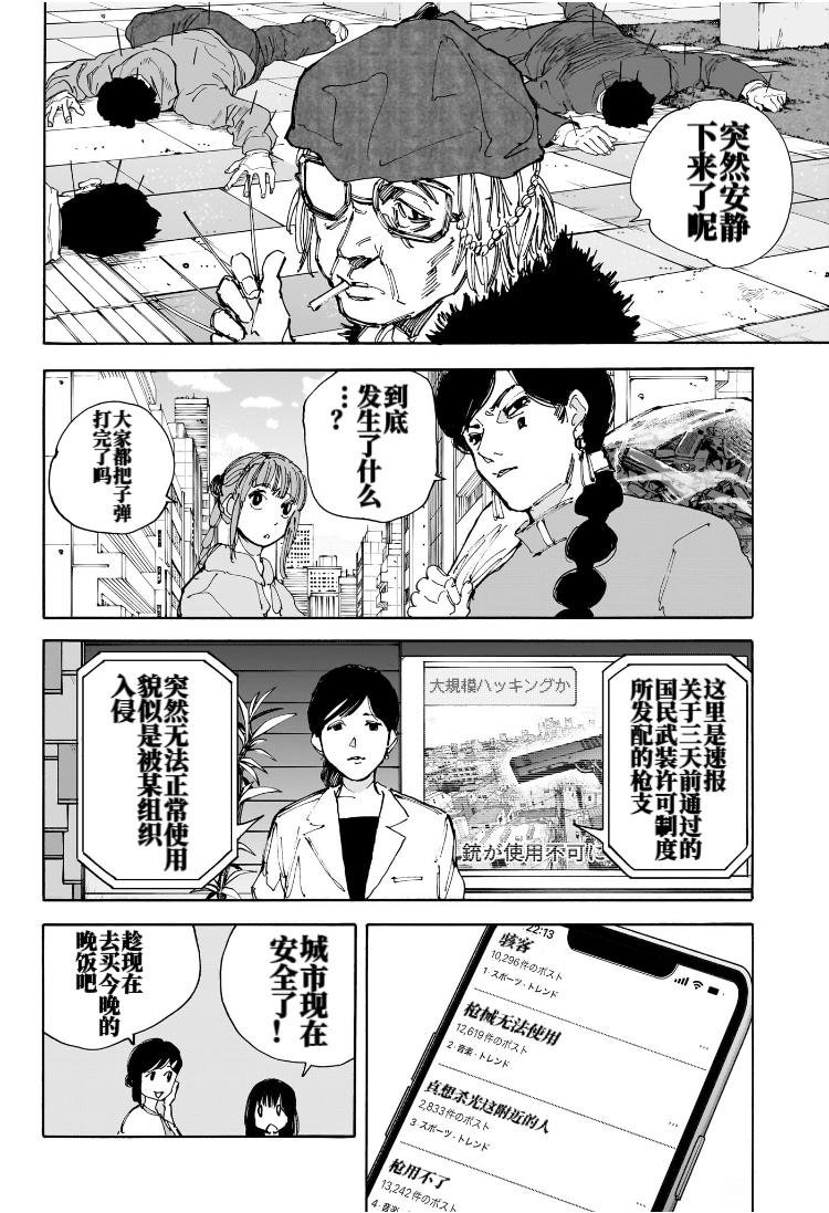 第214话
