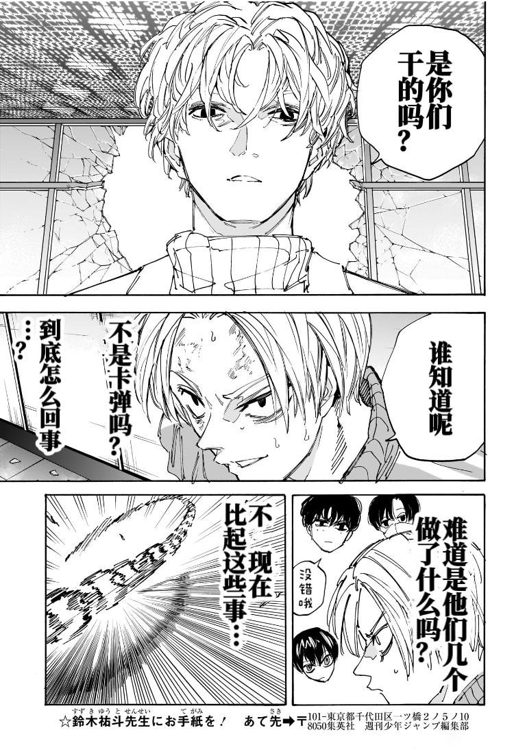 第214话