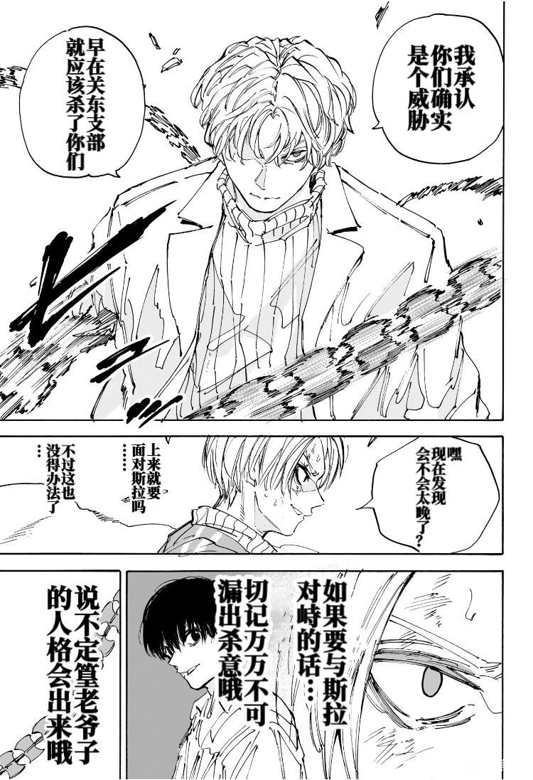 第214话