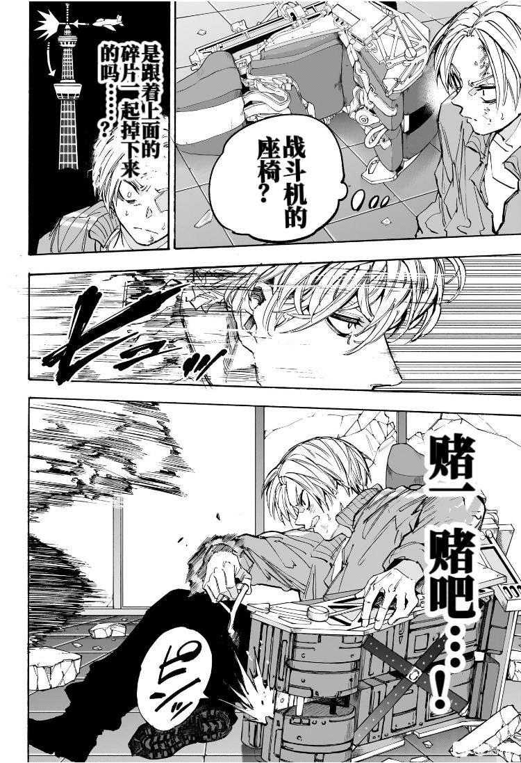 第214话