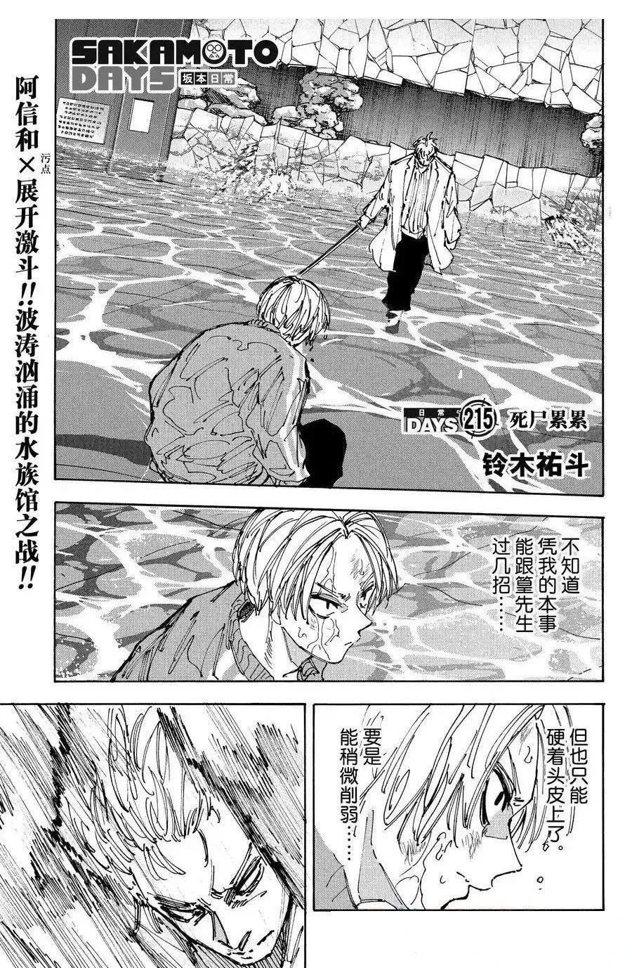 第215话