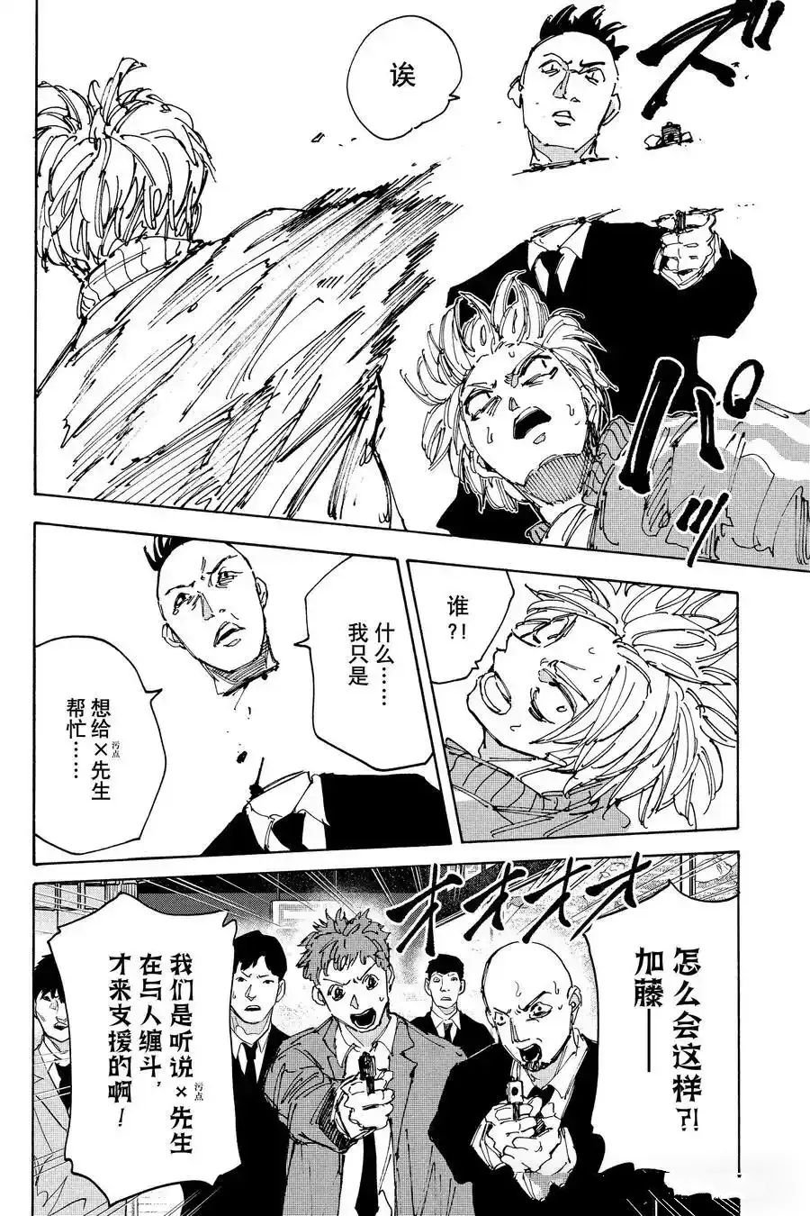 第215话