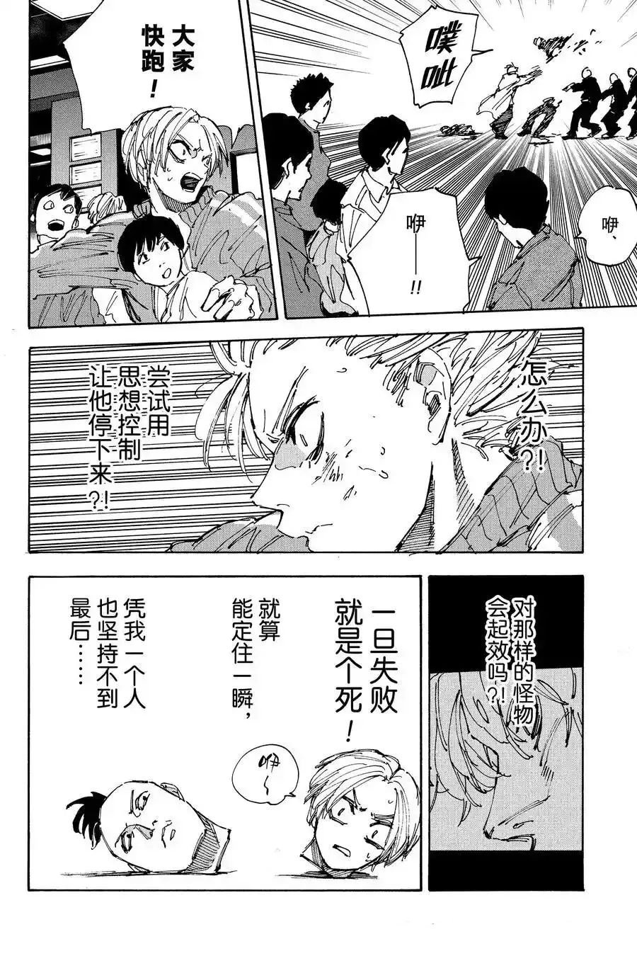 第215话