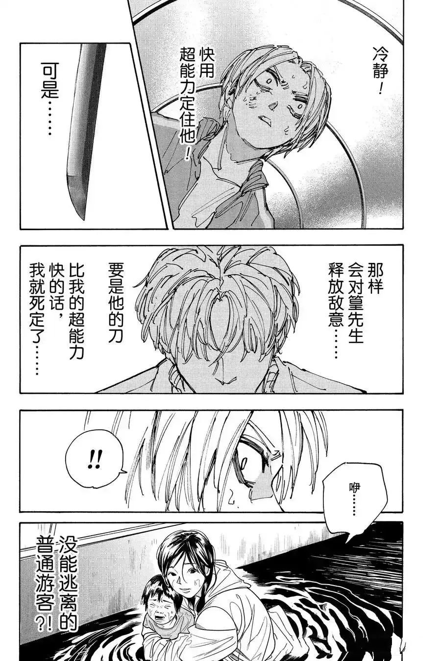 第215话
