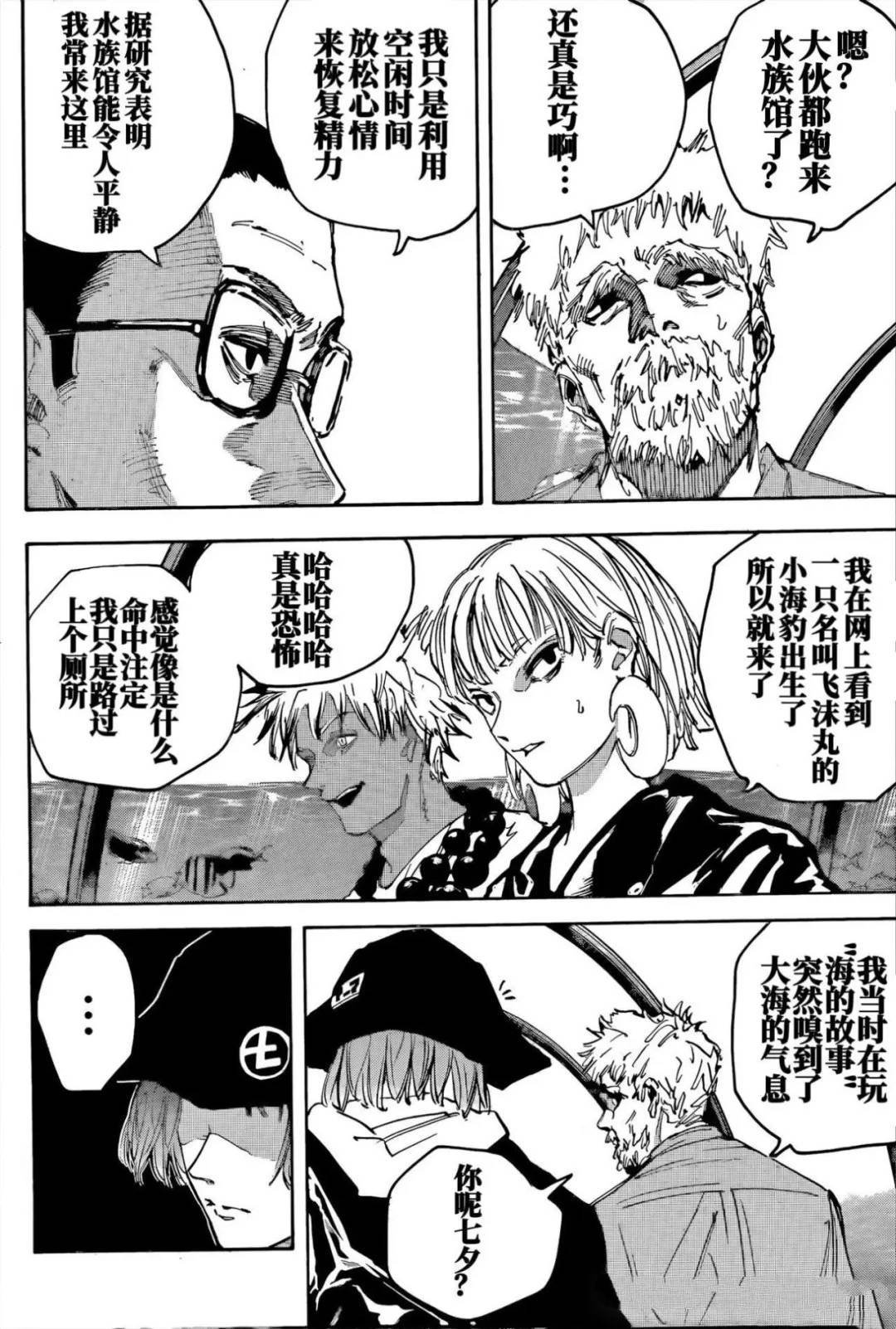 第216话