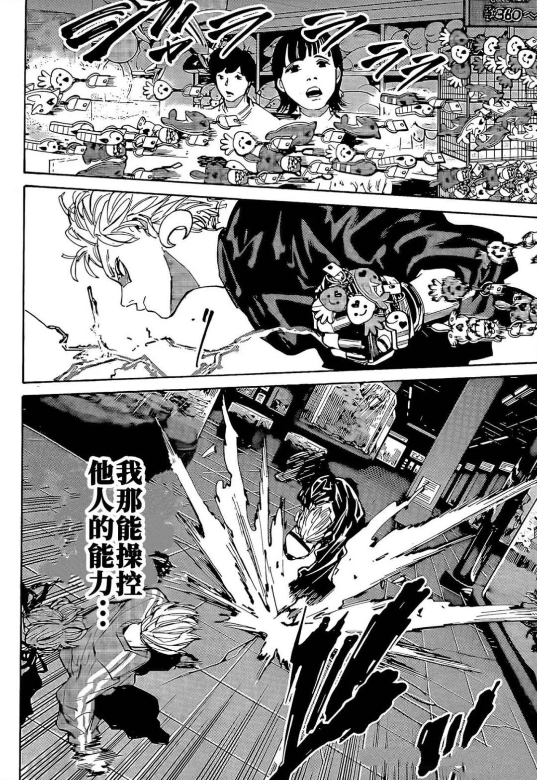 第217话