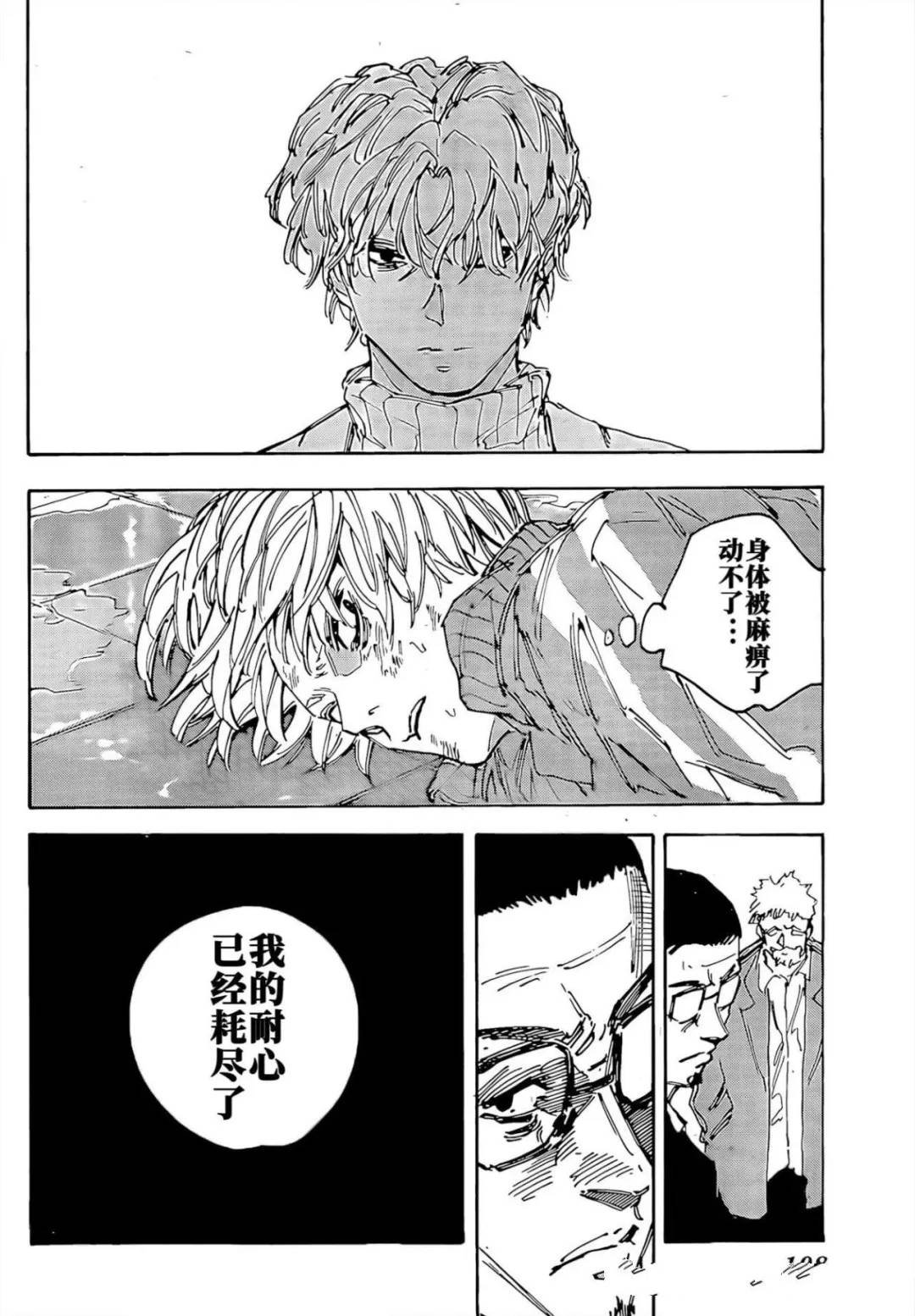 第217话