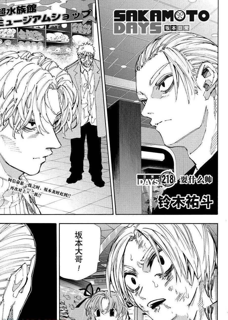 第218话