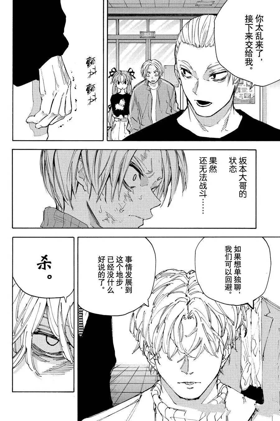 第218话