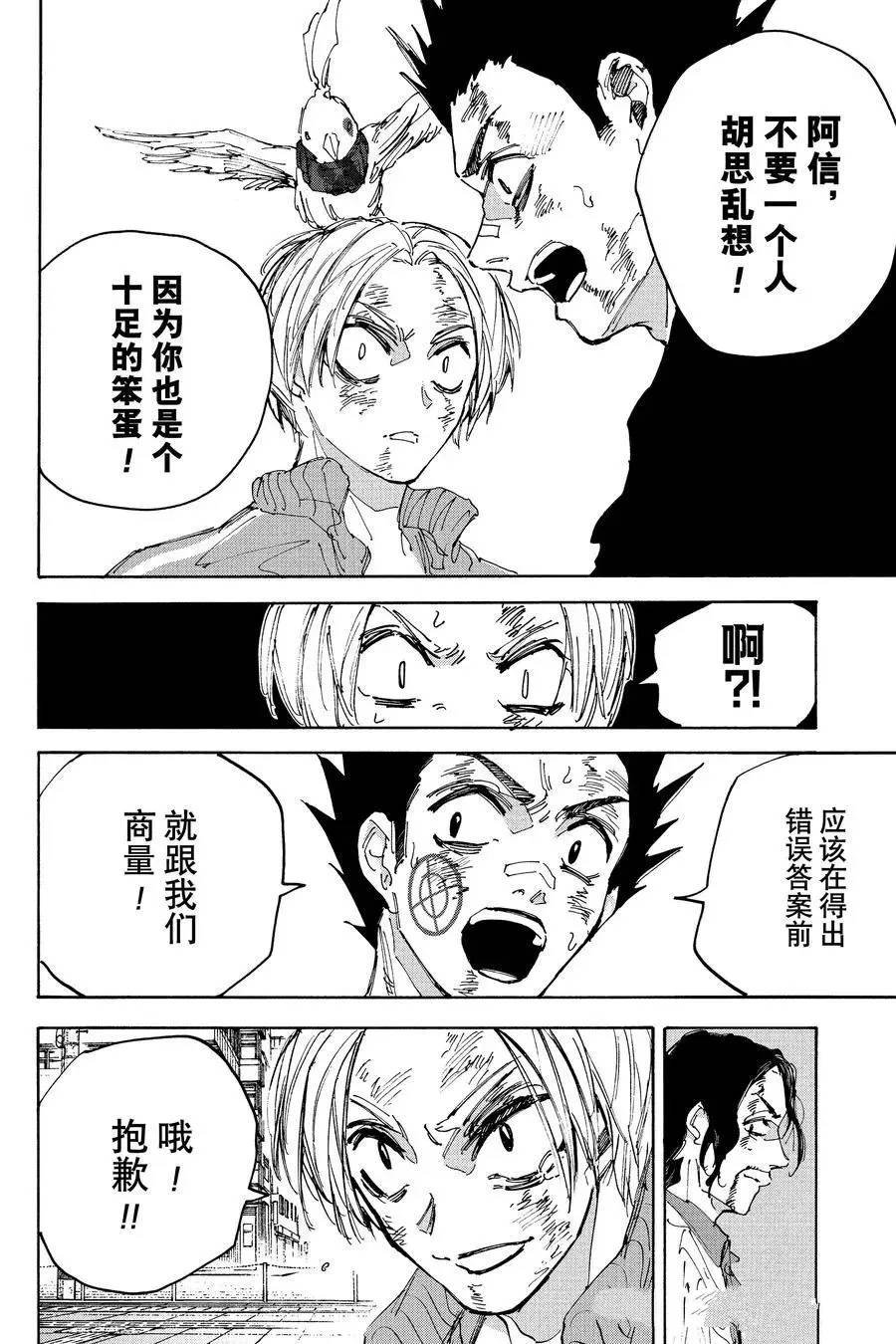 第218话