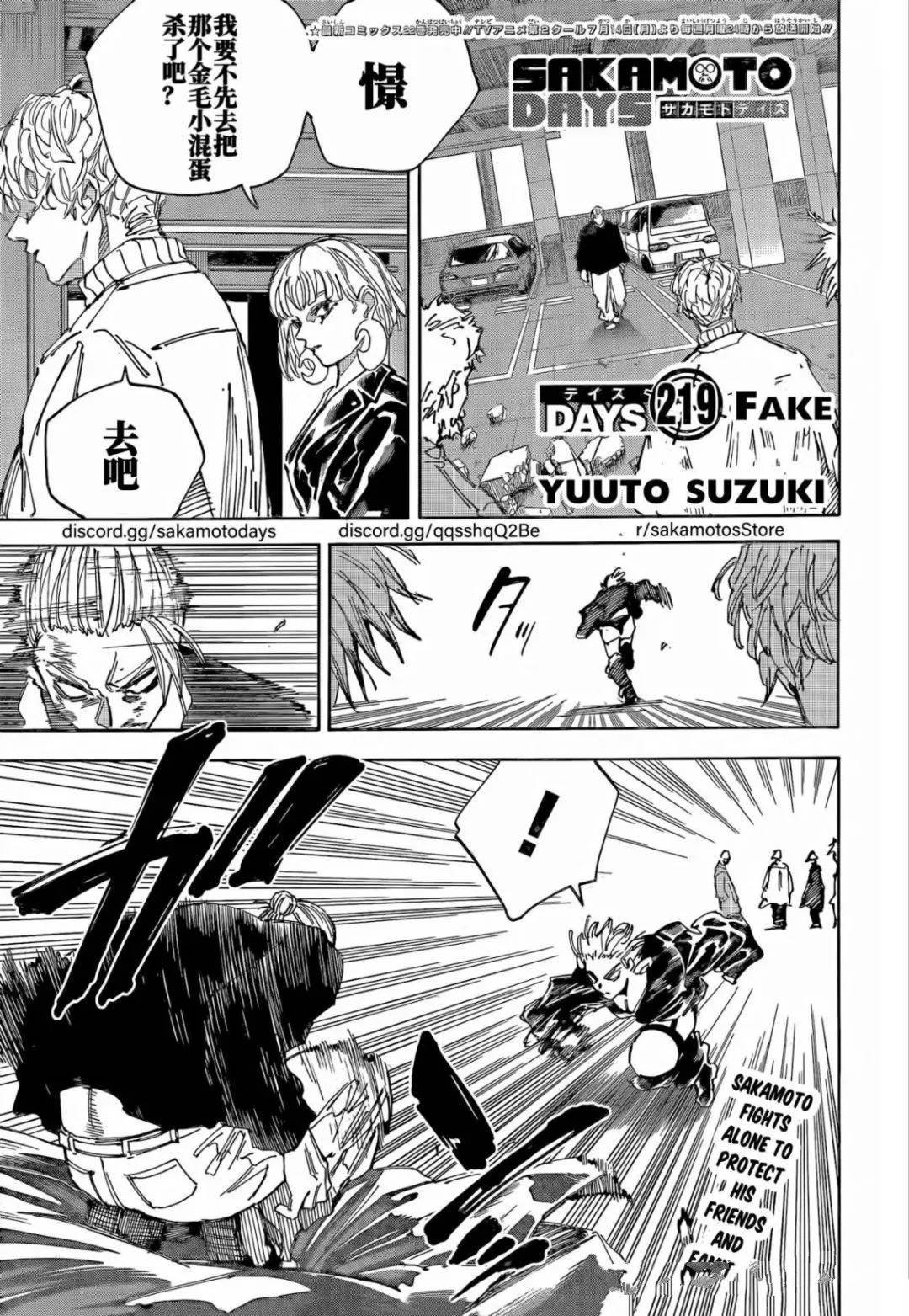 第219话