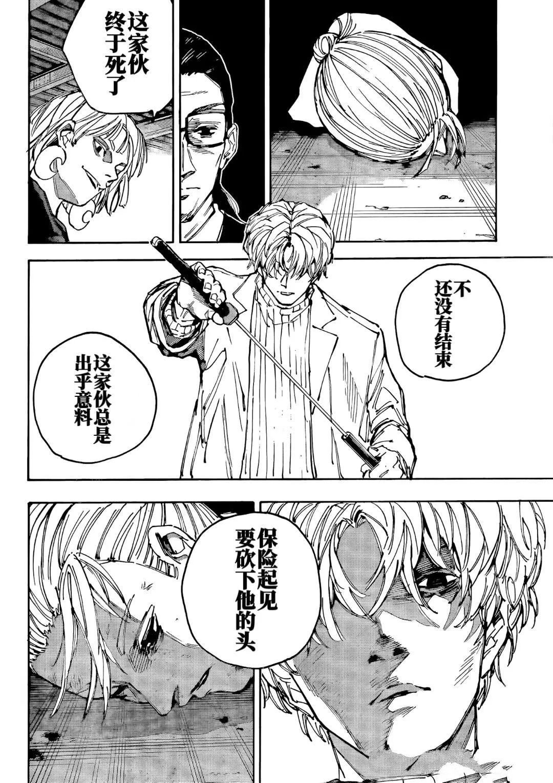 第220话