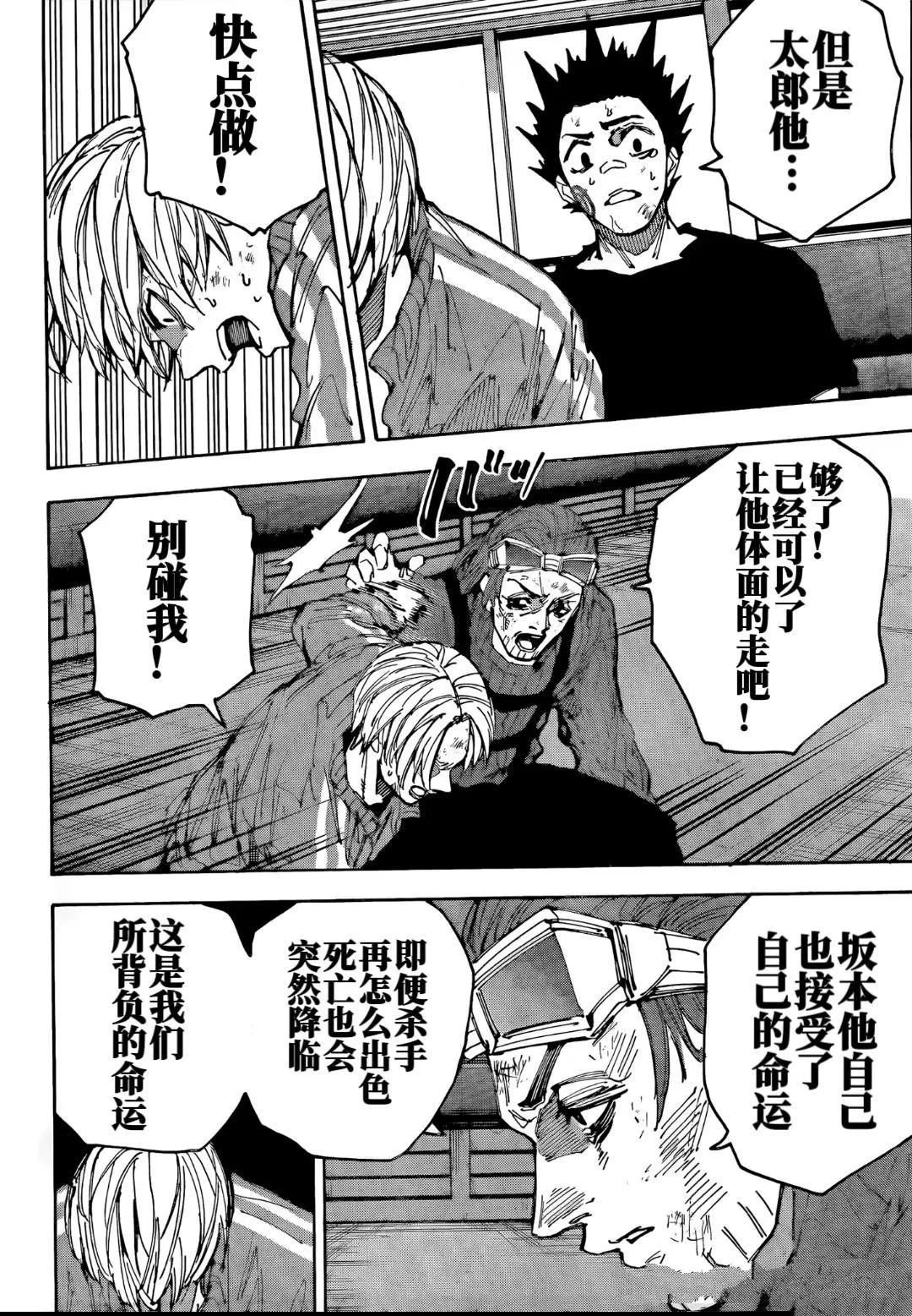第220话