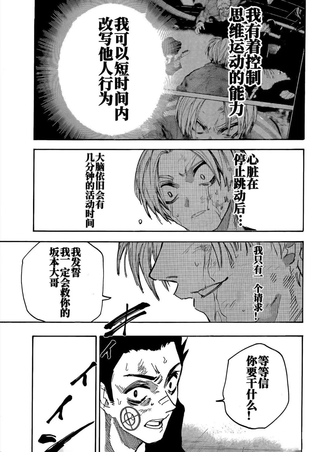 第220话