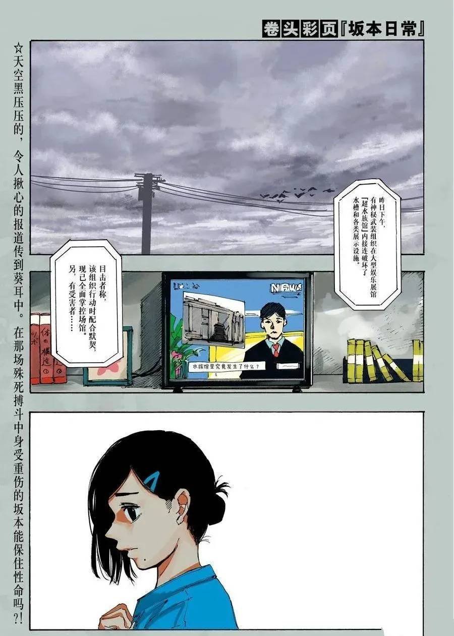 第221话