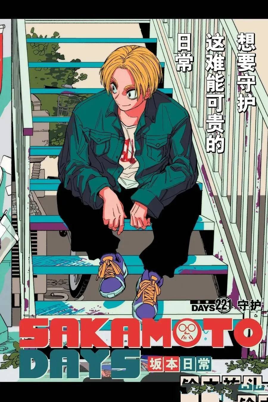 第221话