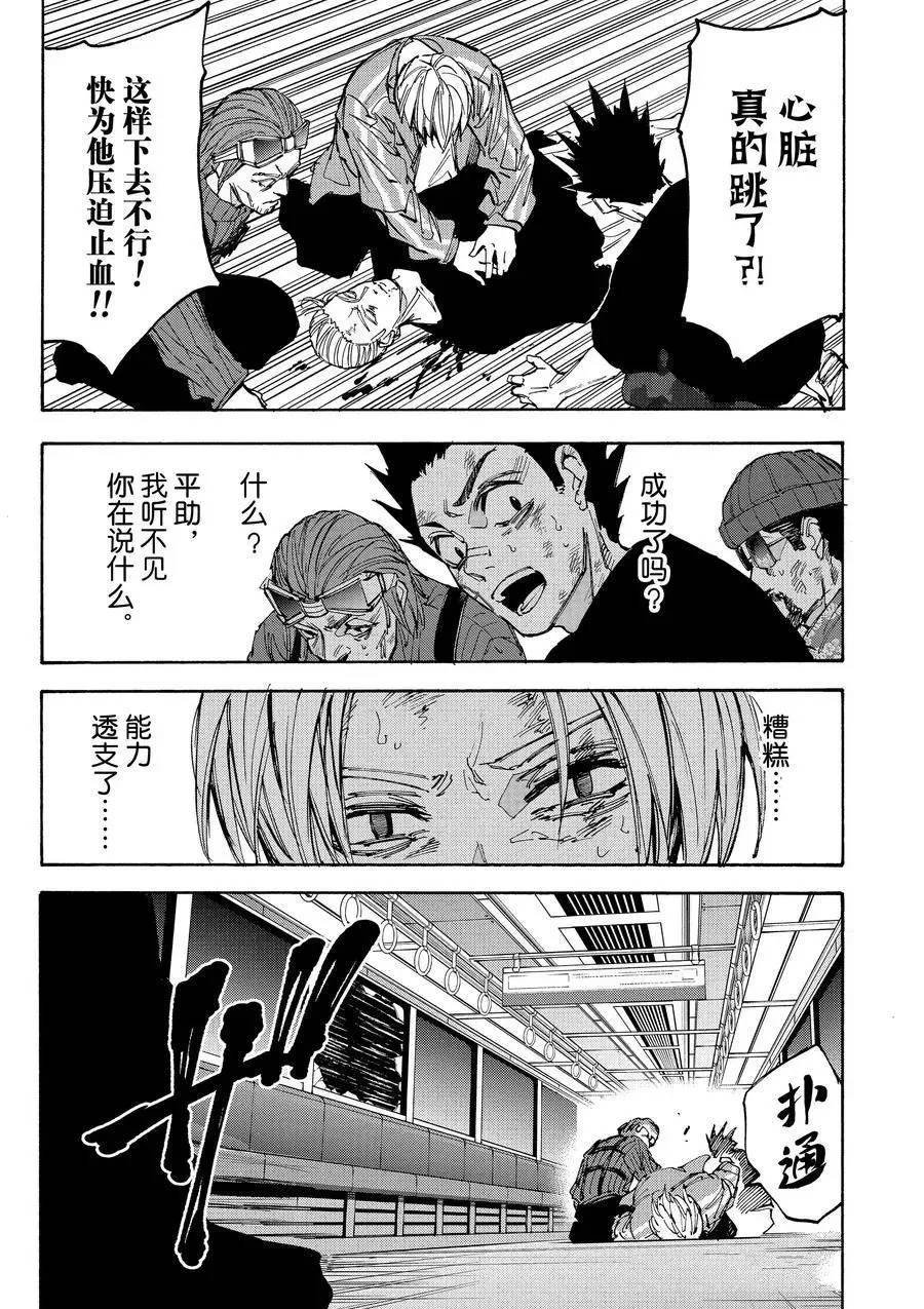 第221话