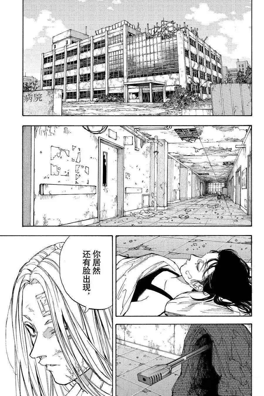 第221话
