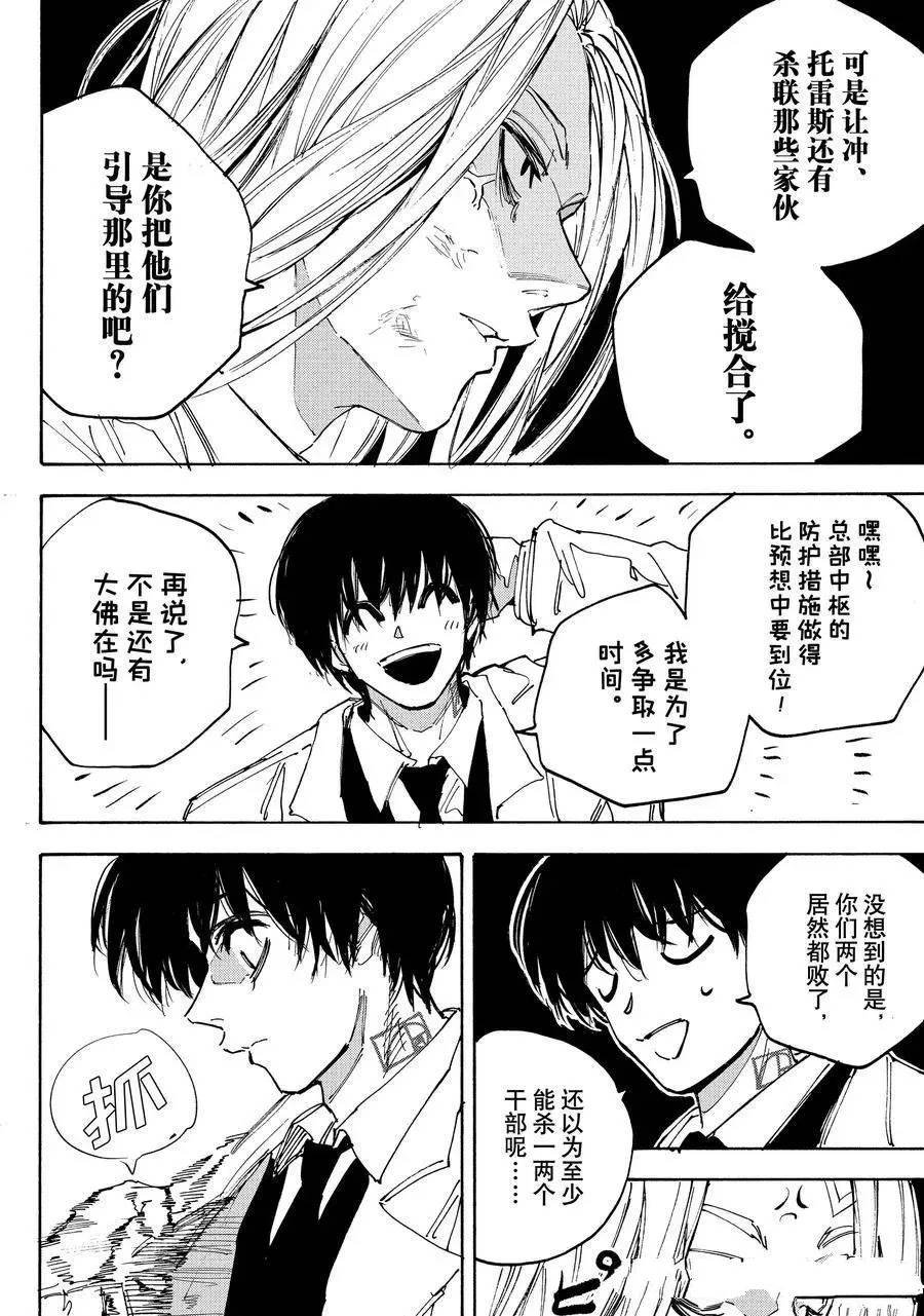 第221话