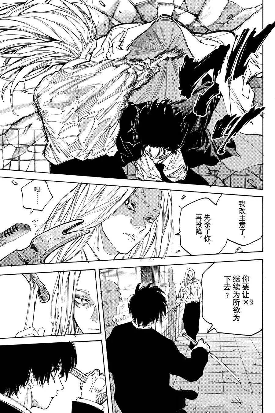 第221话